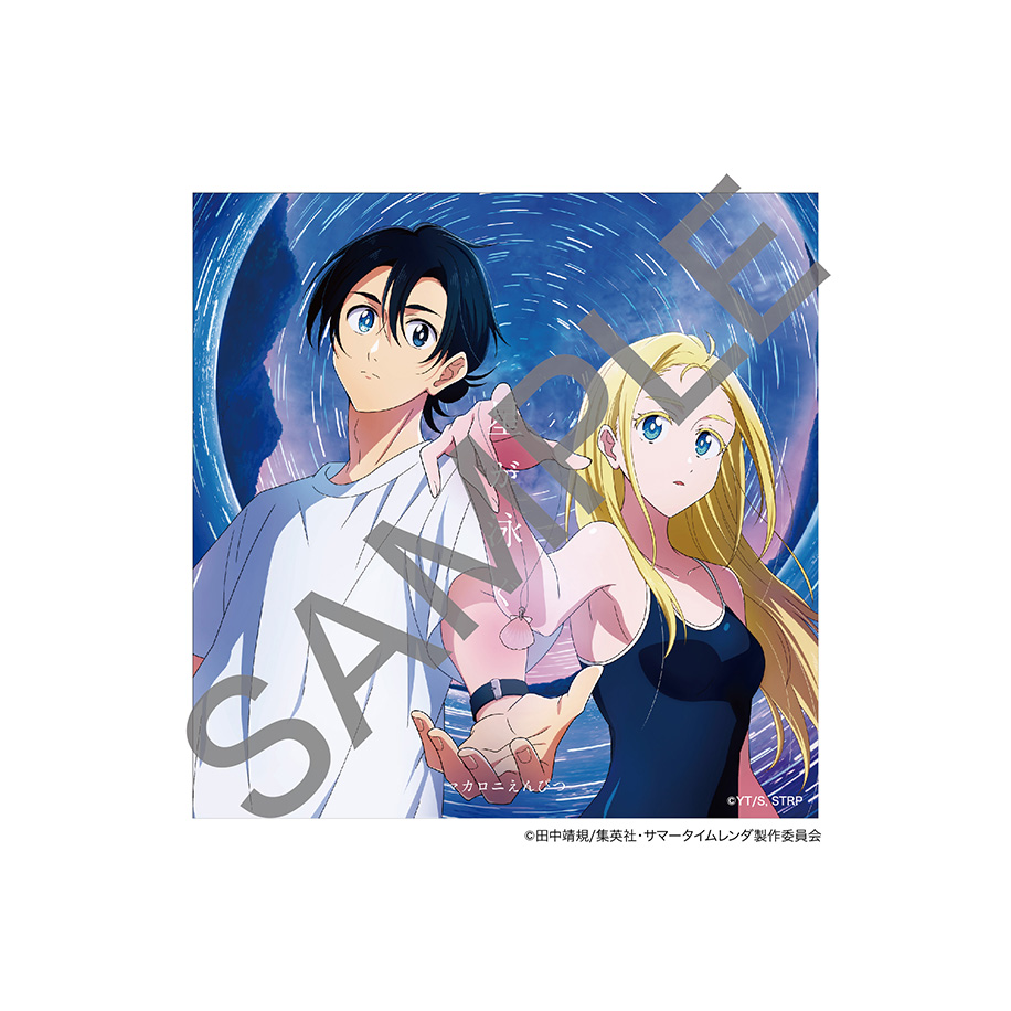 アニメ「サマータイムレンダ」オリジナルチェンジングジャケット